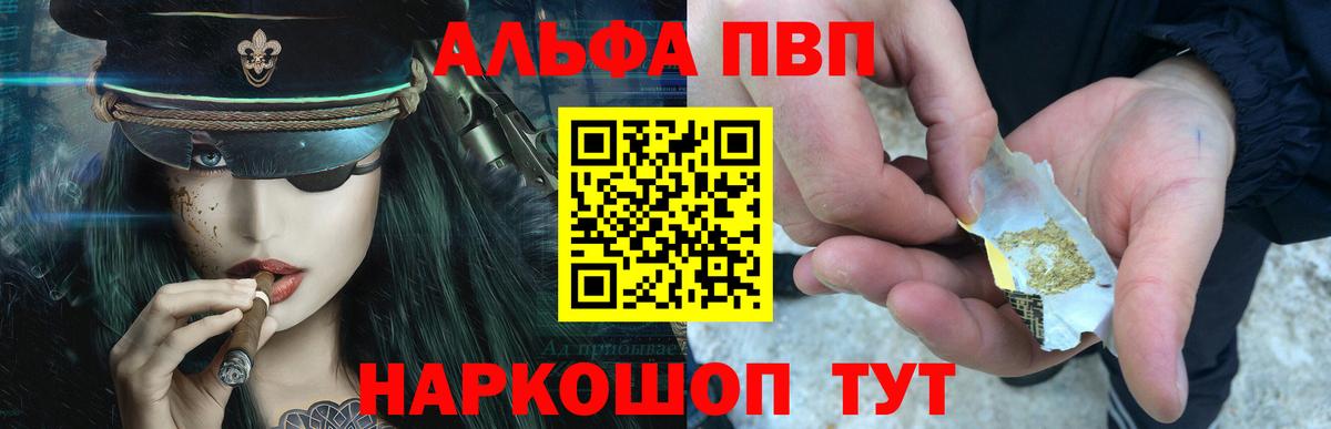 Таганрог  A-PVP крисы CK  Вход с VPN  APVP Соль  А ПВП Crystall 
