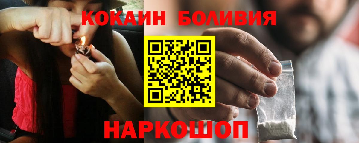 Кокаин Fish Scale  Вход с VPN  COCAIN Боливия  Таганрог 