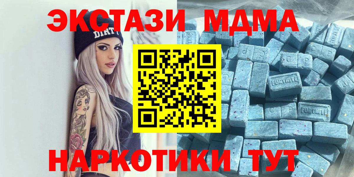 Ecstasy  Экстази Дубай  ЭКСТАЗИ 250 мг  Вход с VPN  Таганрог 