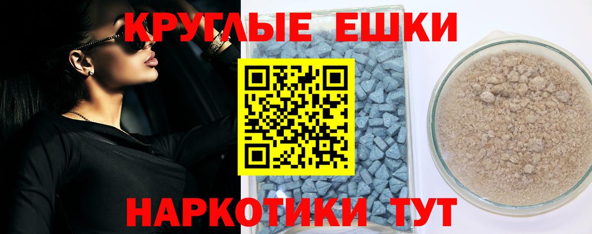 Ecstasy 280 MDMA Таганрог