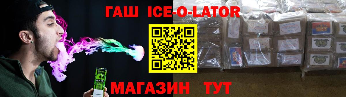 ГАШ Изолятор Таганрог