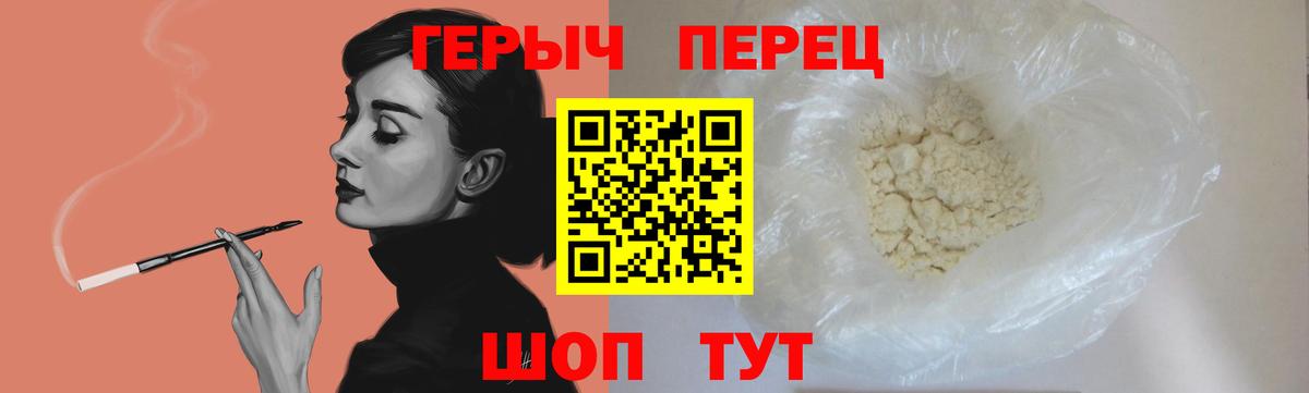 ГЕРОИН Heroin  Вход с VPN  Героин  Таганрог 