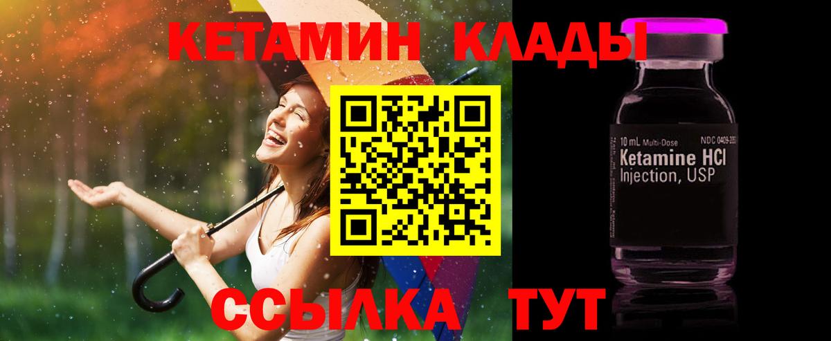 Таганрог  Кетамин ketamine  КЕТАМИН ketamine  Вход с VPN 