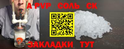 соль курить ск Нягань