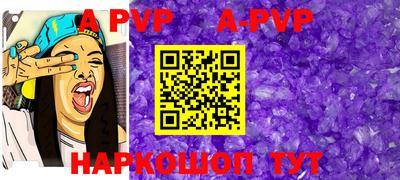 ALPHA-PVP Обь