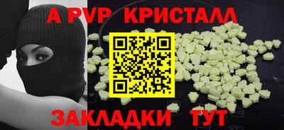 ALPHA-PVP Обь