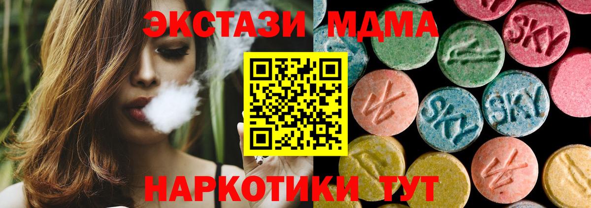 MDMA Molly Таганрог