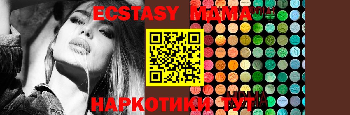 МДМА молли  МДМА  MDMA crystal  Таганрог  Вход с VPN 