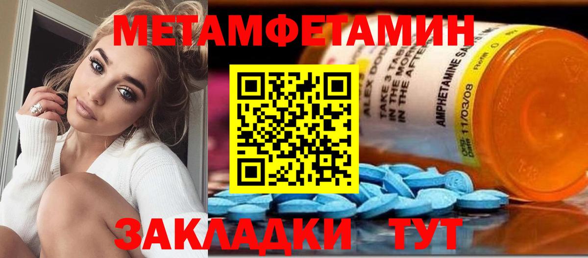 Таганрог  МЕТАМФЕТАМИН мет  Вход с VPN 