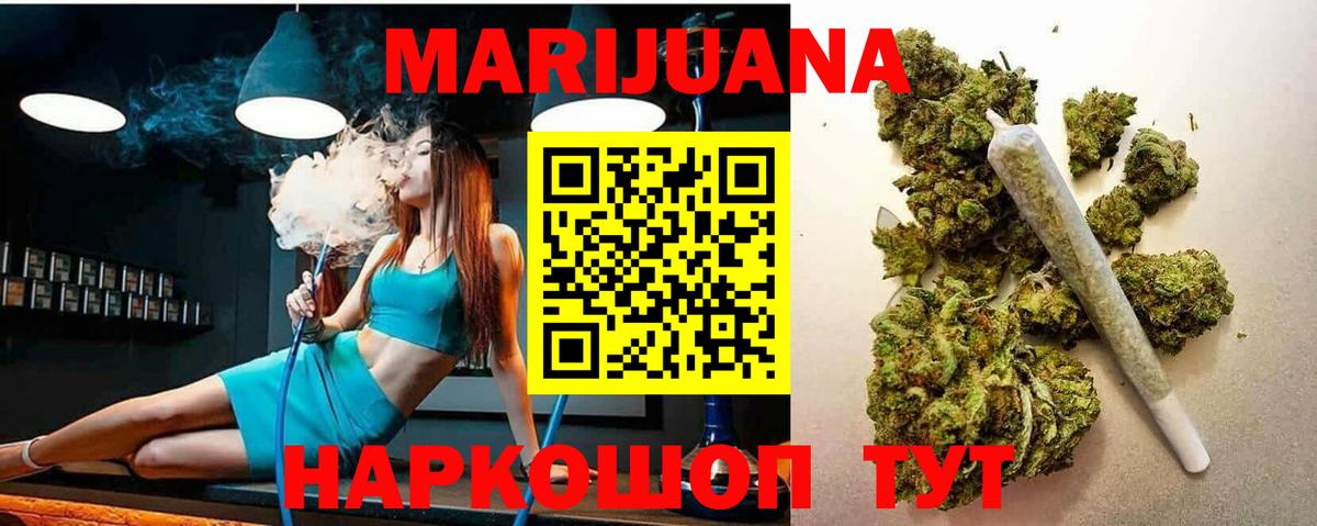 Марихуана White Widow  Вход с VPN  Бошки марихуана тримм  Конопля Ganja  Канабис THC 21%  Таганрог 